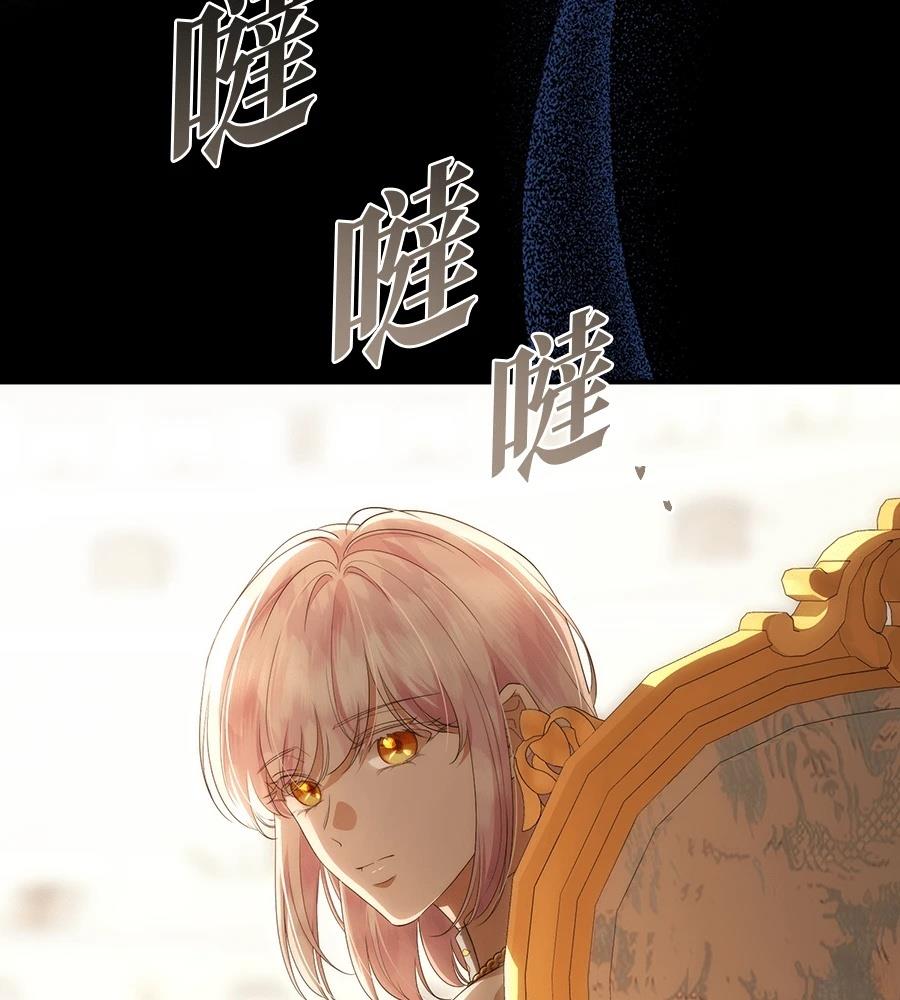 后院盛开的紫罗兰 第88话 第167页