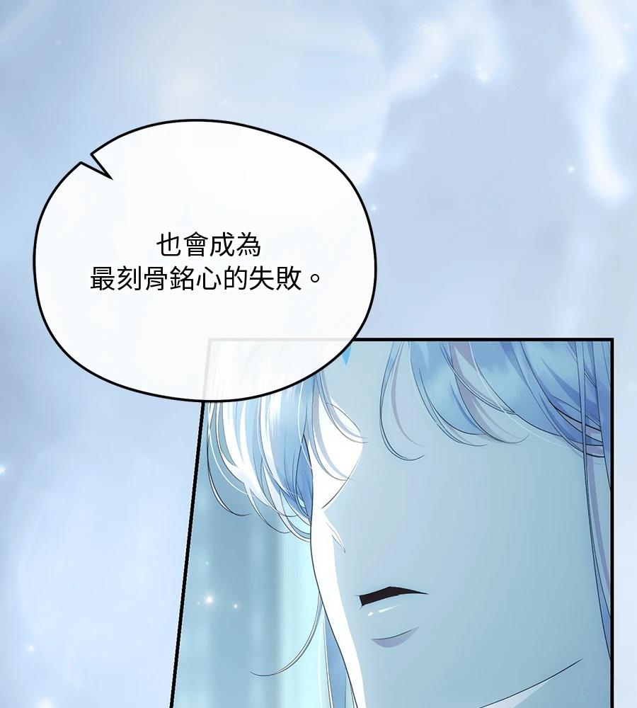 后院盛开的紫罗兰 第88话 第18页