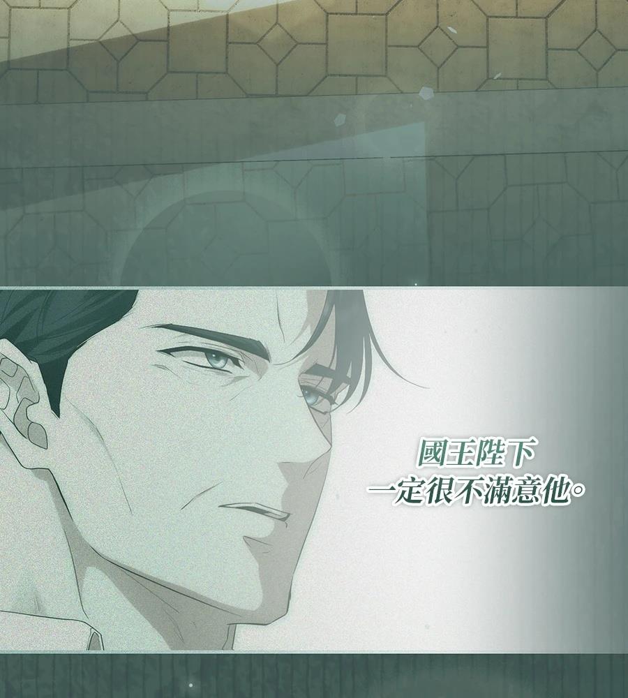 后院盛开的紫罗兰 第88话 第172页