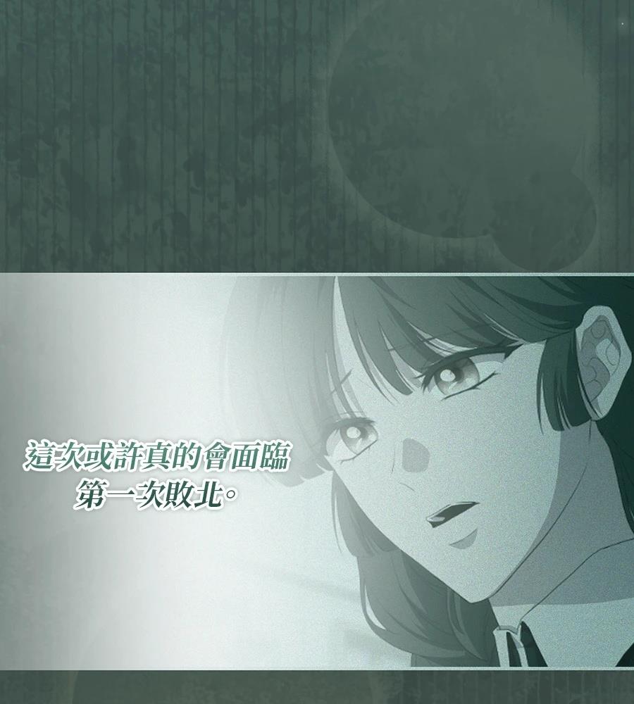 后院盛开的紫罗兰 第88话 第173页