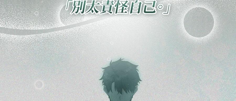 后院盛开的紫罗兰 第88话 第175页