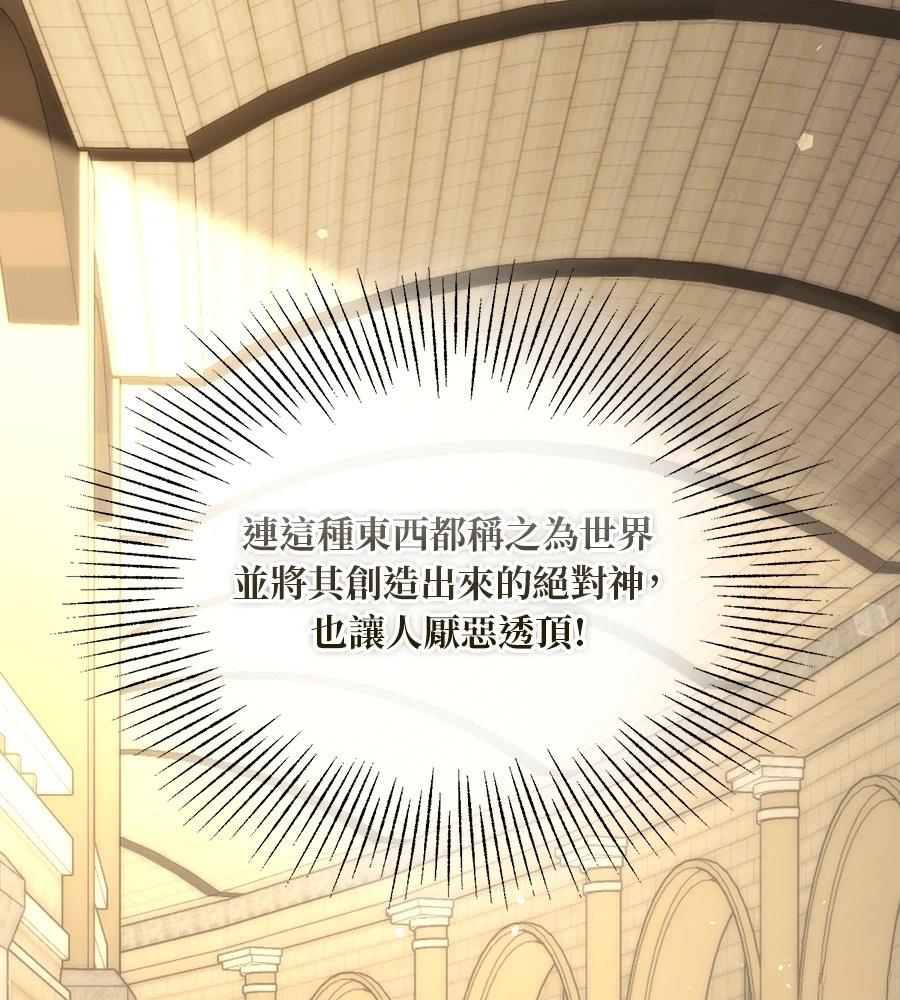 后院盛开的紫罗兰 第88话 第178页