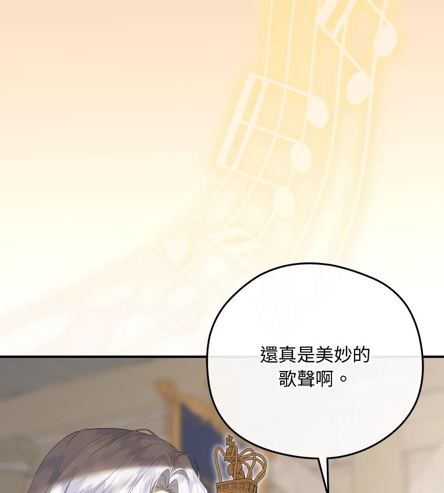后院盛开的紫罗兰 第88话 第30页