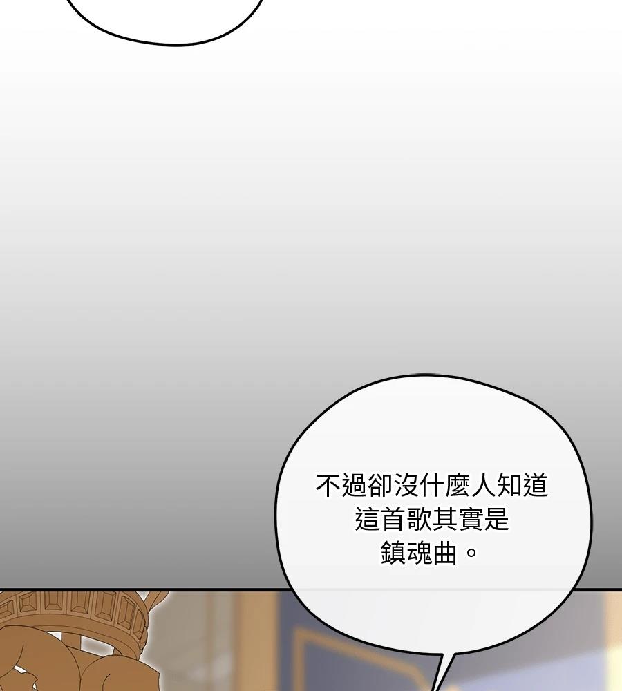 后院盛开的紫罗兰 第88话 第32页