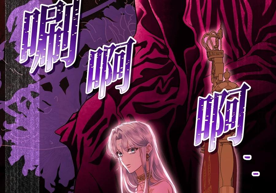 后院盛开的紫罗兰 第88话 第37页