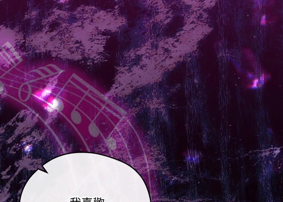 后院盛开的紫罗兰 第88话 第39页