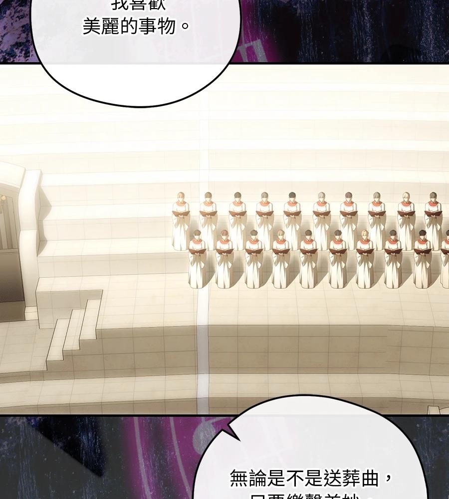 后院盛开的紫罗兰 第88话 第40页