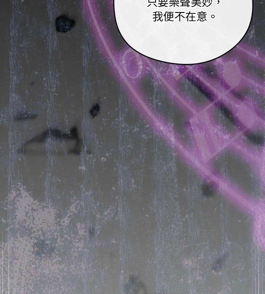 后院盛开的紫罗兰 第88话 第41页