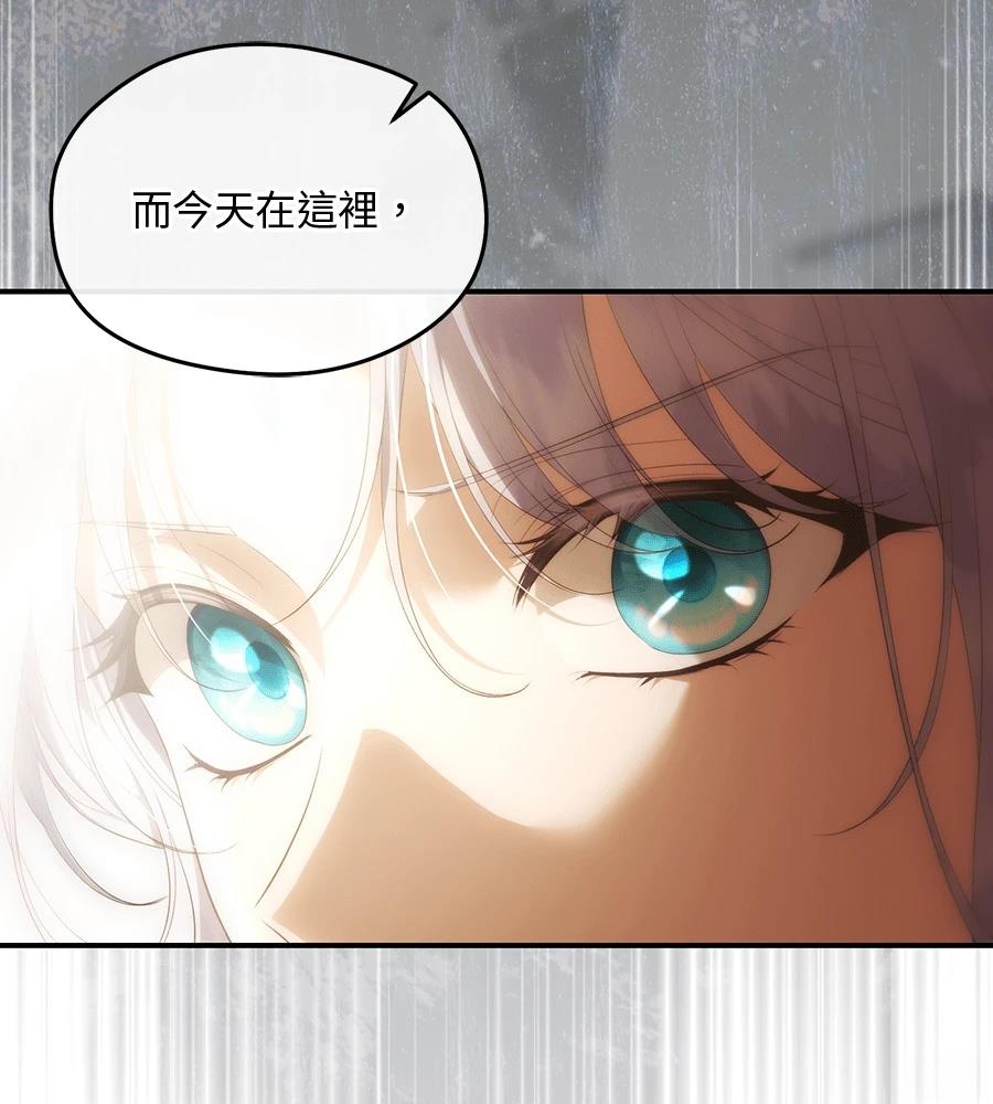 后院盛开的紫罗兰 第88话 第42页