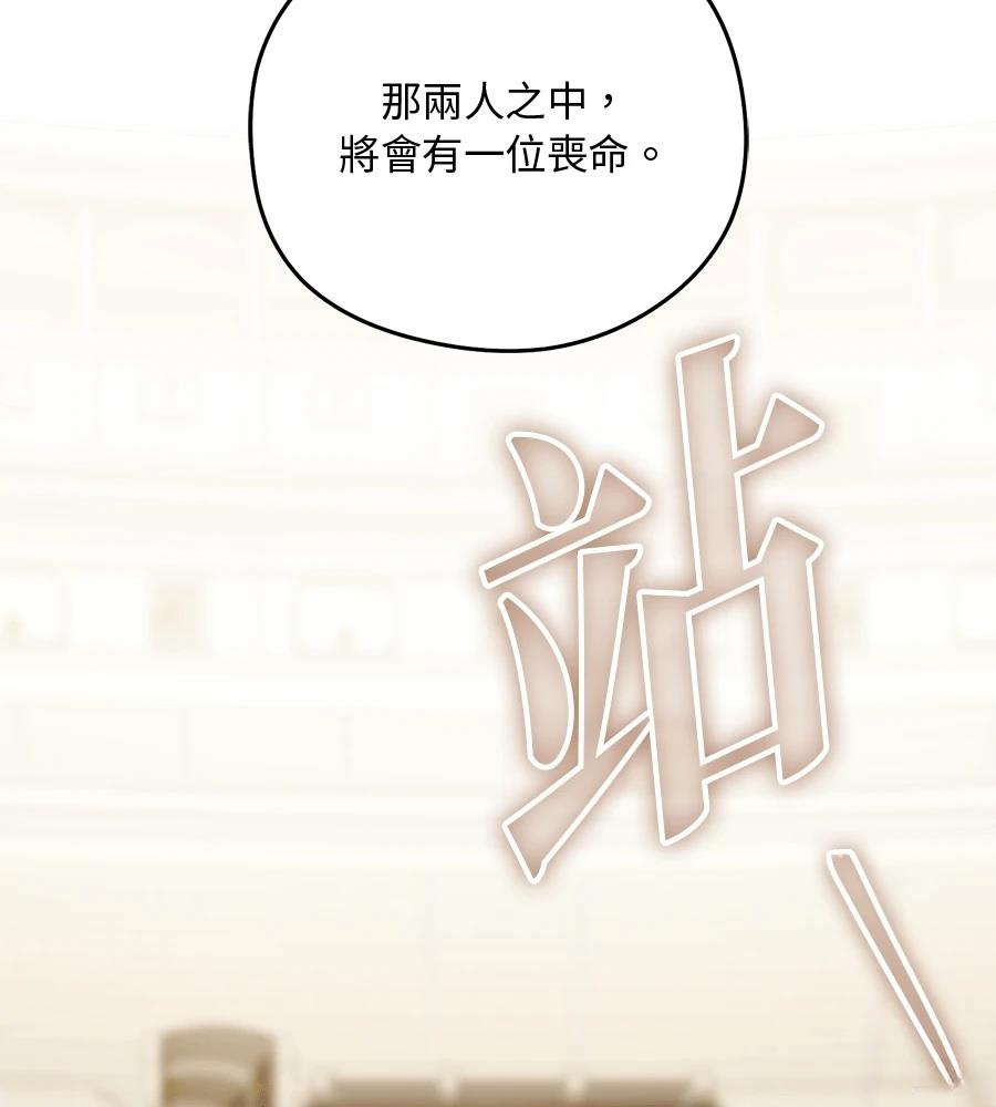 后院盛开的紫罗兰 第88话 第44页