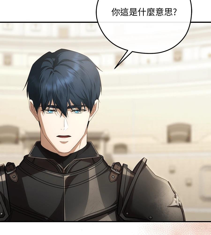 后院盛开的紫罗兰 第88话 第48页