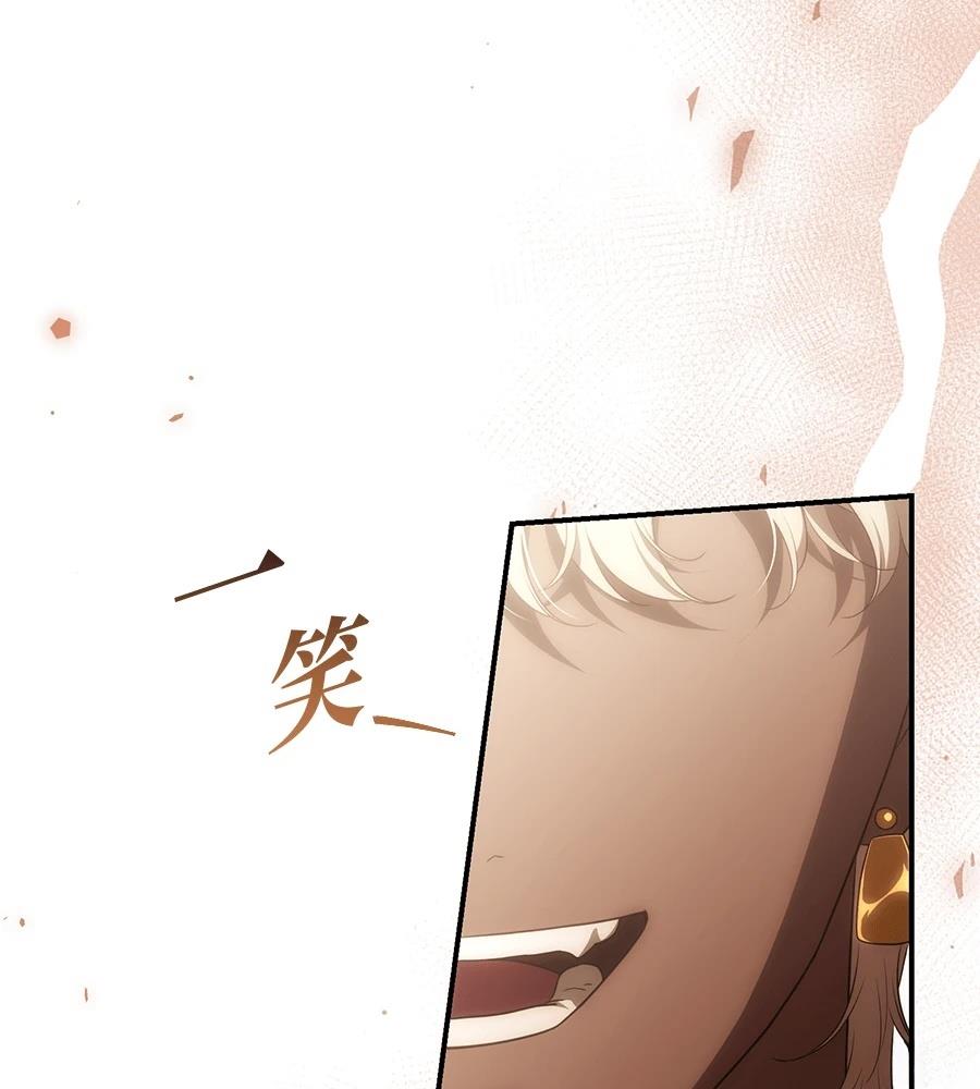 后院盛开的紫罗兰 第88话 第49页