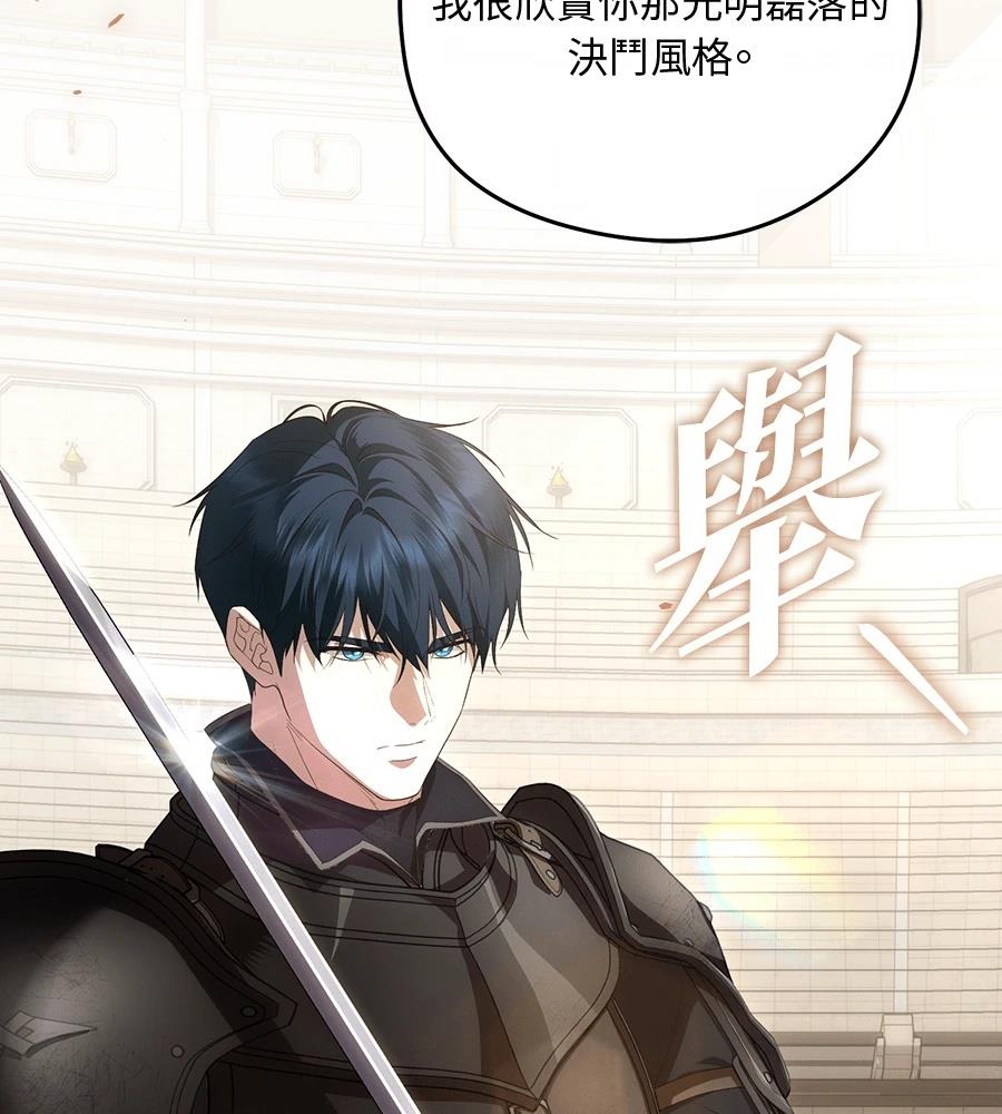 后院盛开的紫罗兰 第88话 第54页