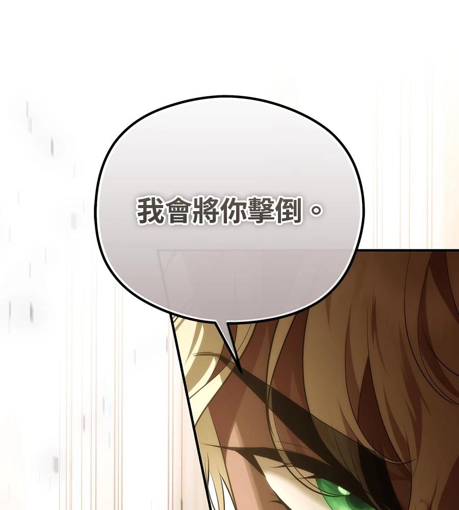 后院盛开的紫罗兰 第88话 第57页