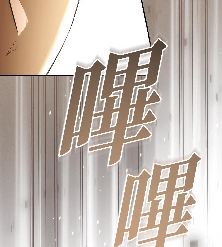 后院盛开的紫罗兰 第88话 第59页