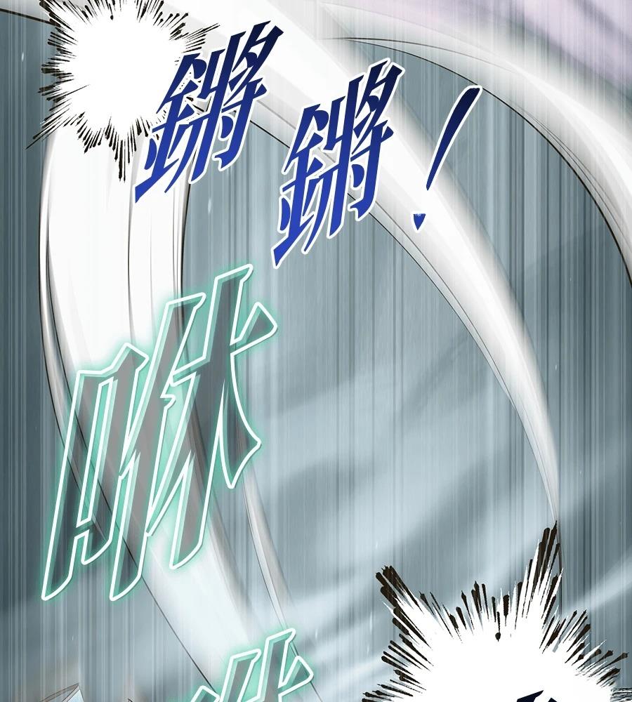 后院盛开的紫罗兰 第88话 第64页