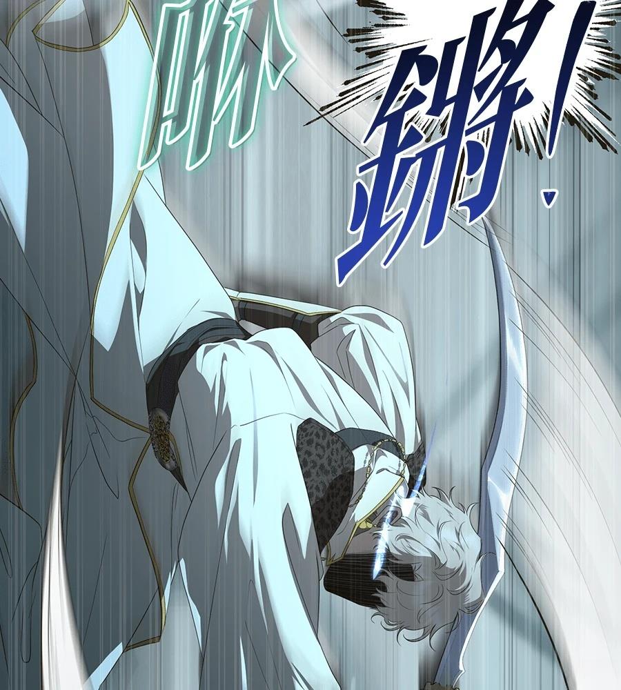 后院盛开的紫罗兰 第88话 第65页