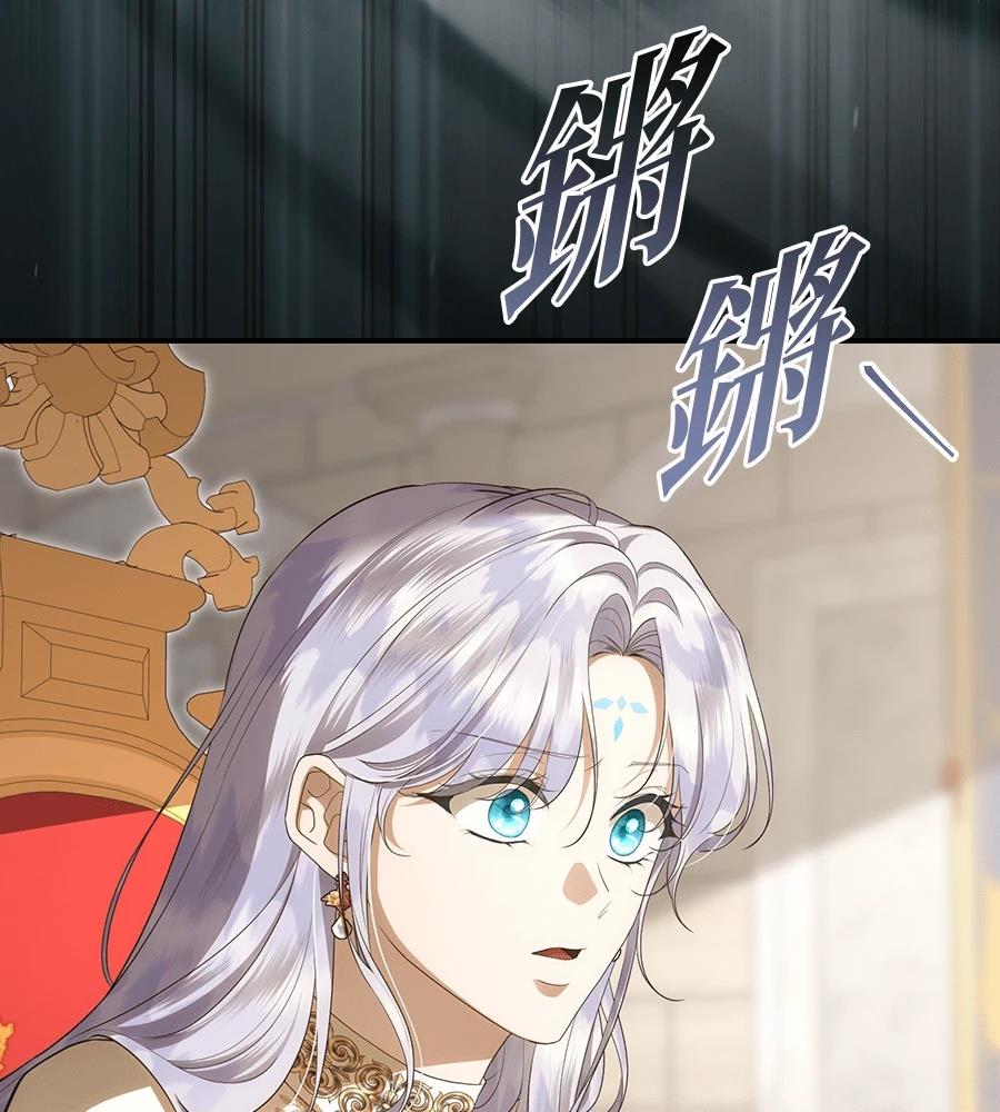 后院盛开的紫罗兰 第88话 第68页