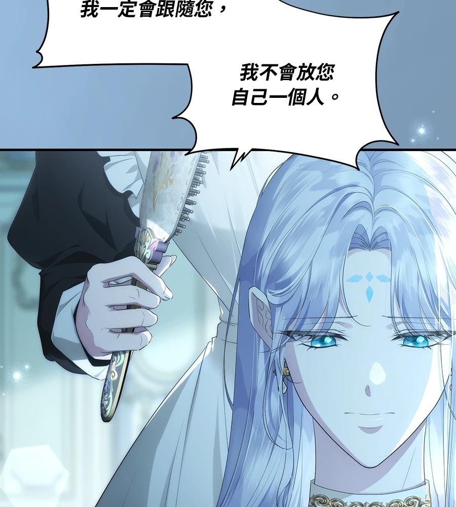后院盛开的紫罗兰 第88话 第8页