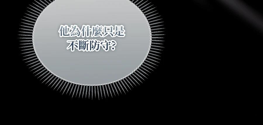 后院盛开的紫罗兰 第88话 第71页