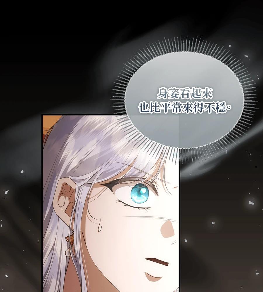 后院盛开的紫罗兰 第88话 第72页