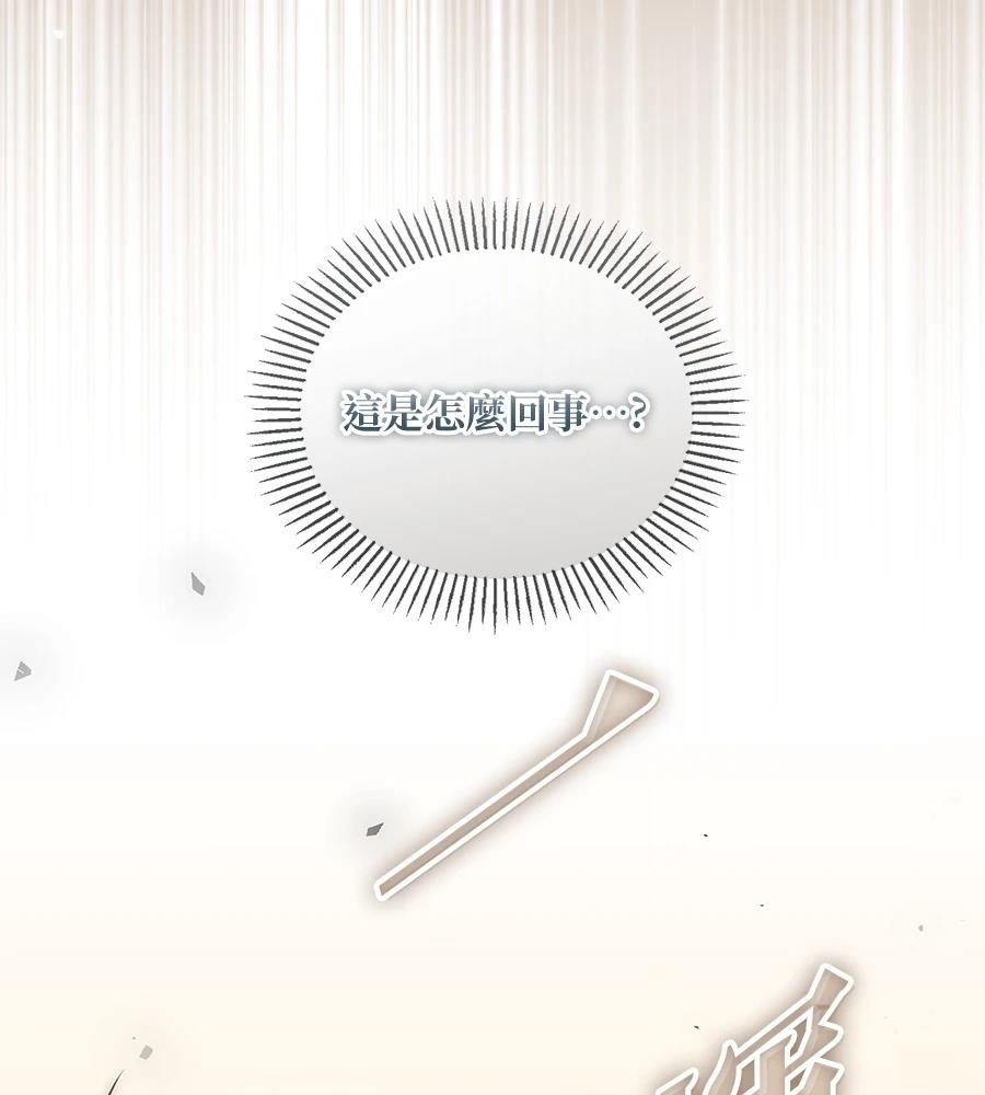 后院盛开的紫罗兰 第88话 第74页