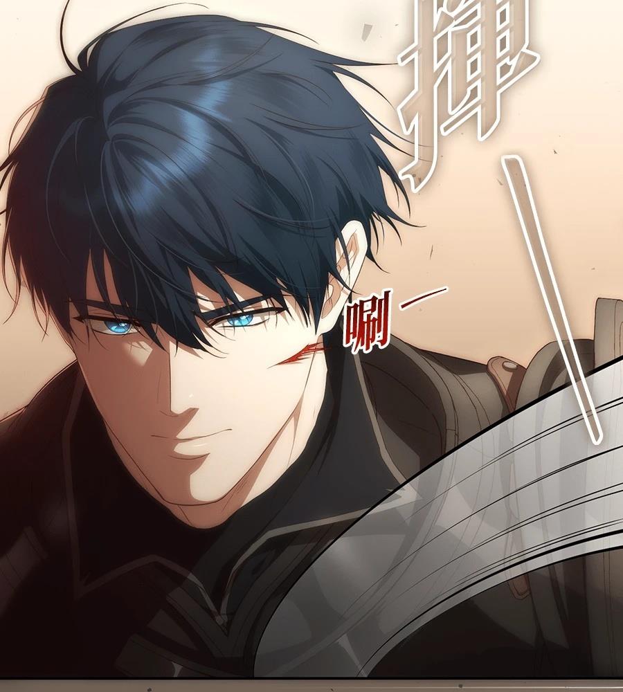 后院盛开的紫罗兰 第88话 第75页