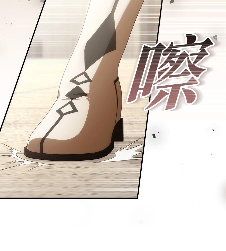 后院盛开的紫罗兰 第88话 第77页