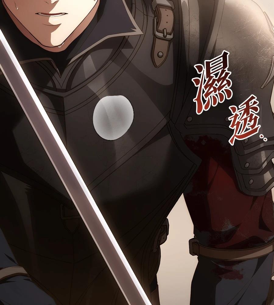 后院盛开的紫罗兰 第88话 第86页