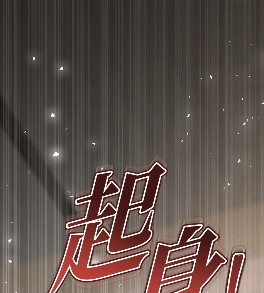 后院盛开的紫罗兰 第88话 第91页