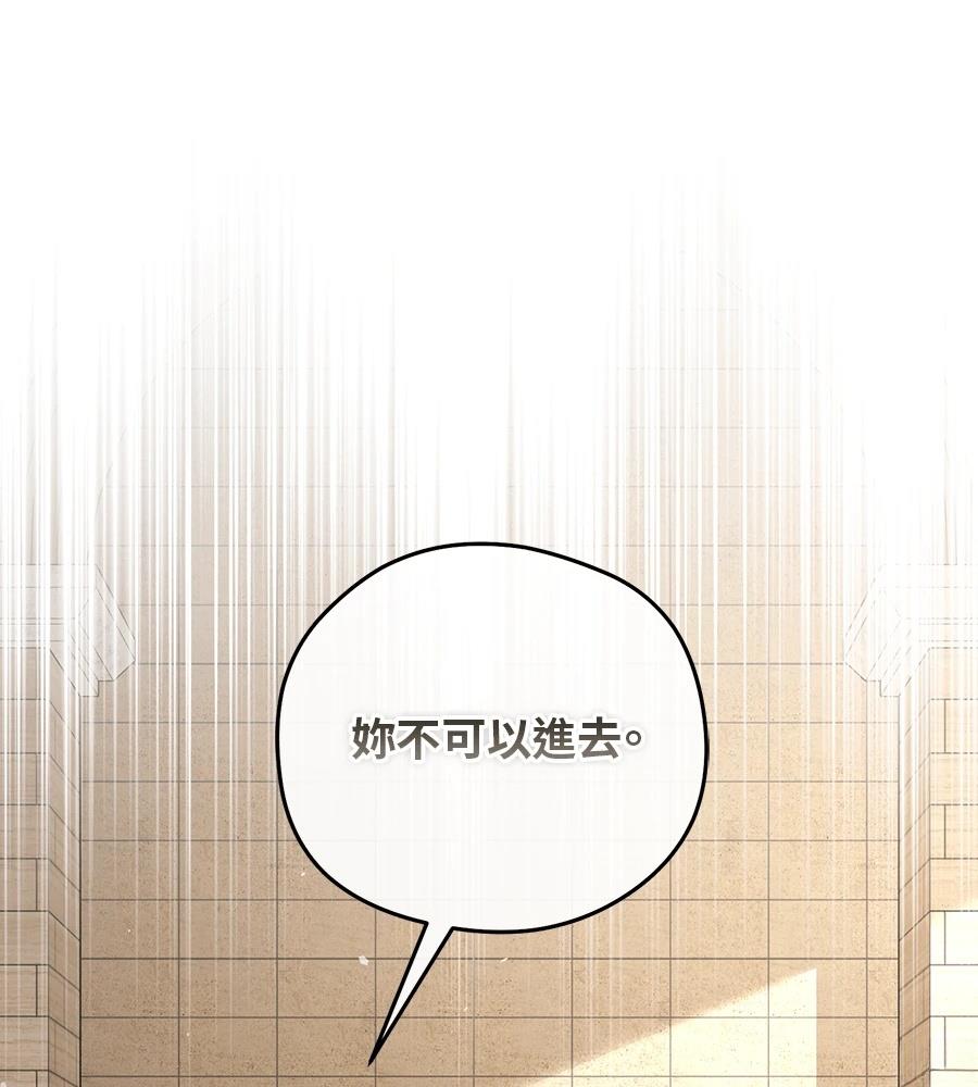 后院盛开的紫罗兰 第89话 第1页