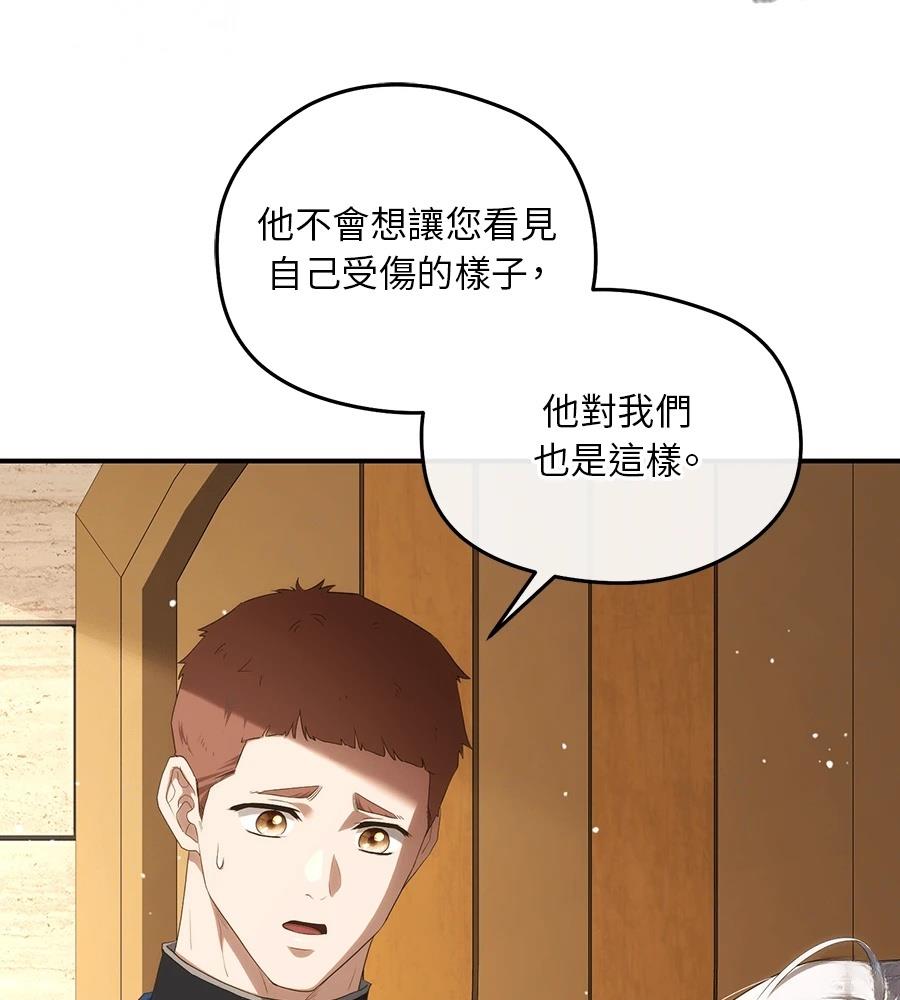 后院盛开的紫罗兰 第89话 第11页