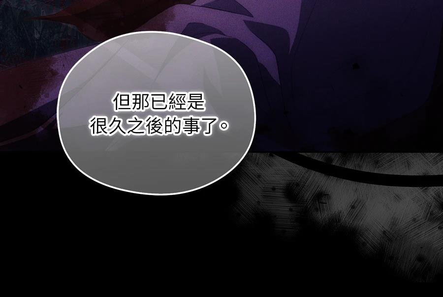 后院盛开的紫罗兰 第89话 第106页