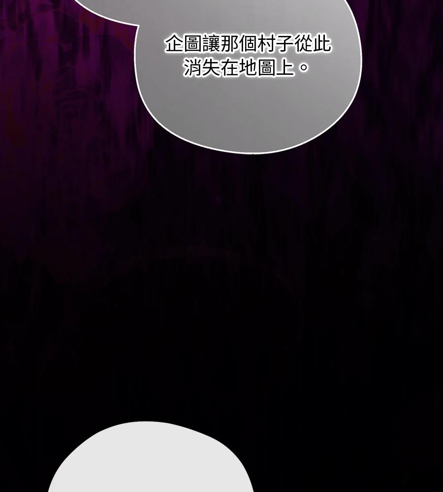 后院盛开的紫罗兰 第89话 第109页
