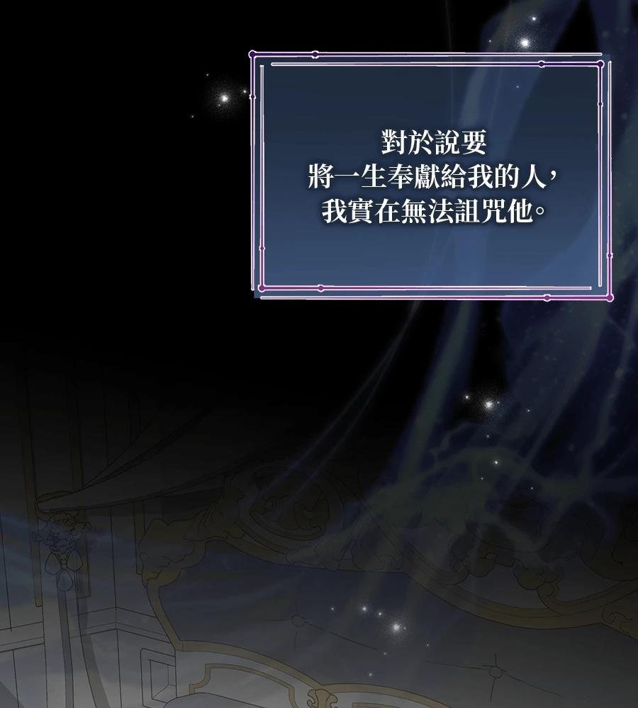 后院盛开的紫罗兰 第89话 第121页