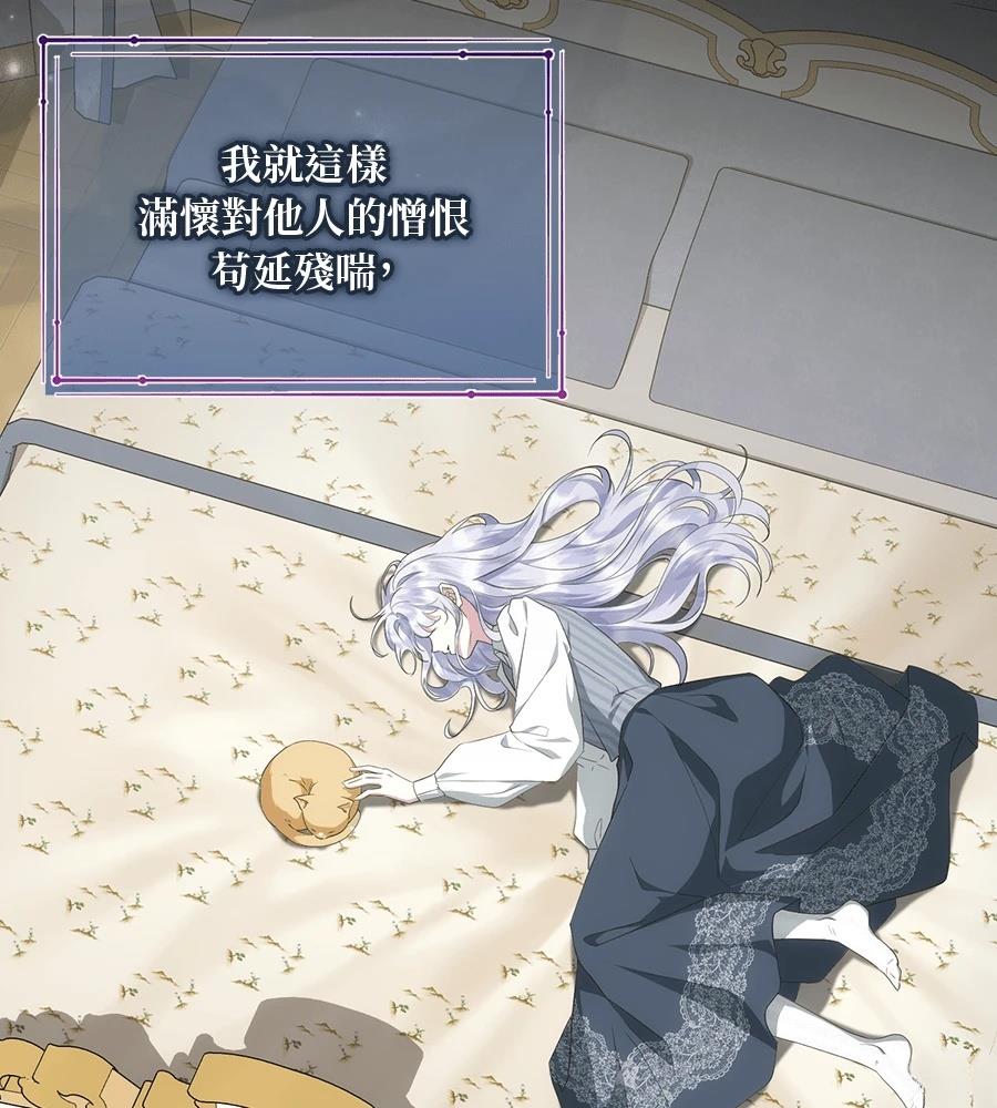后院盛开的紫罗兰 第89话 第122页