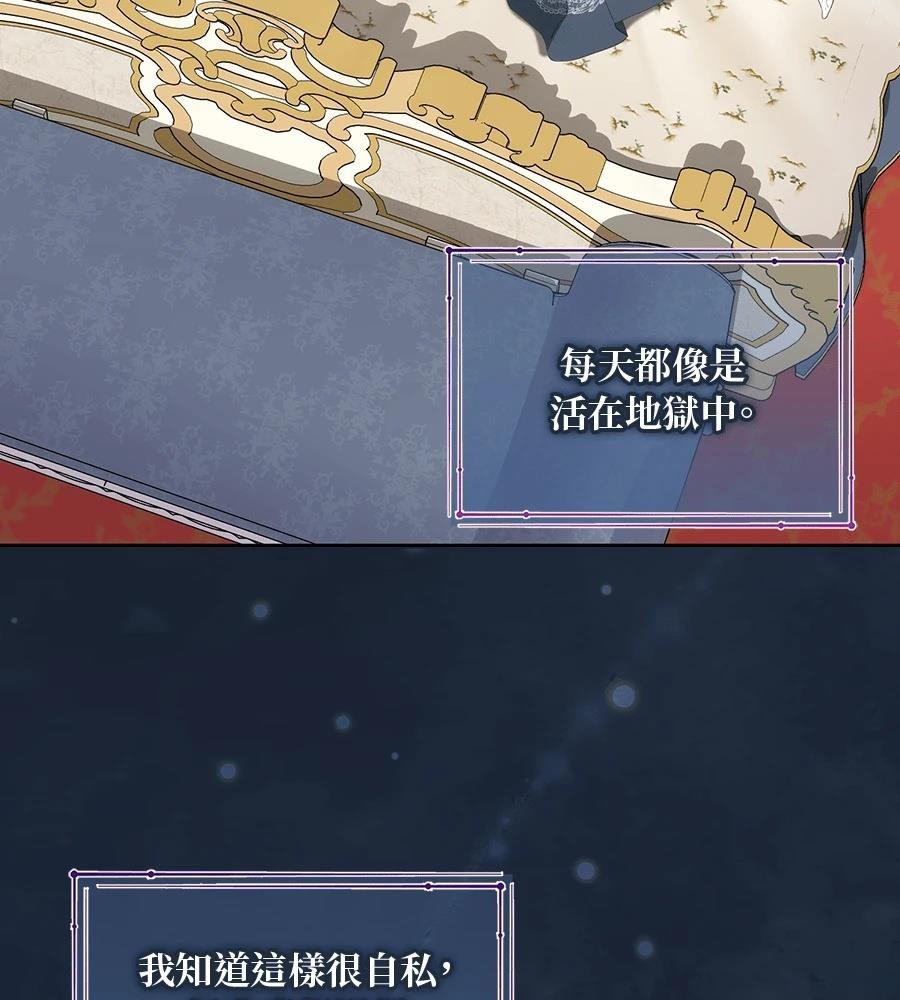 后院盛开的紫罗兰 第89话 第123页