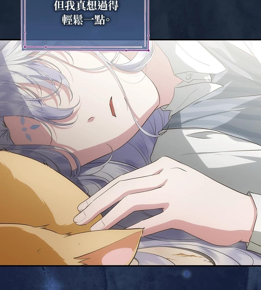 后院盛开的紫罗兰 第89话 第124页