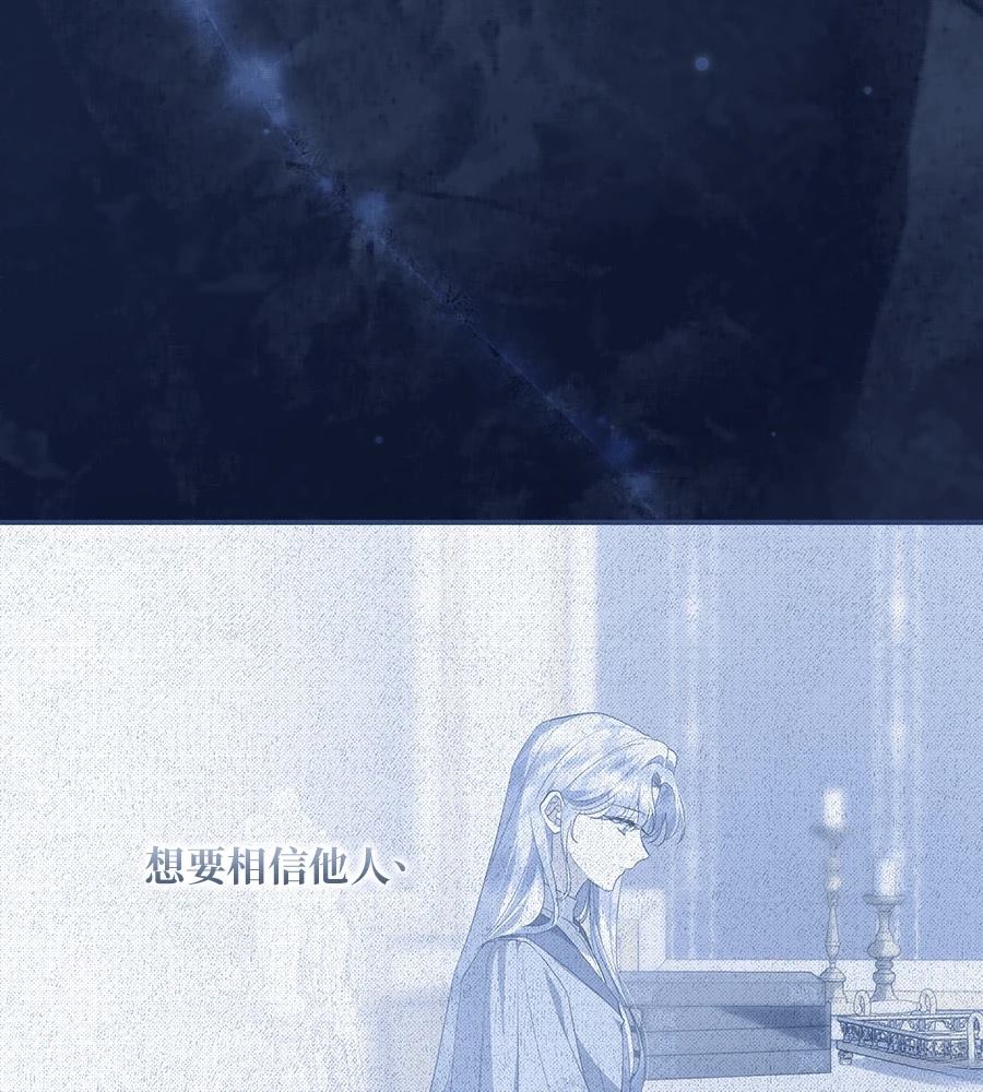 后院盛开的紫罗兰 第89话 第125页