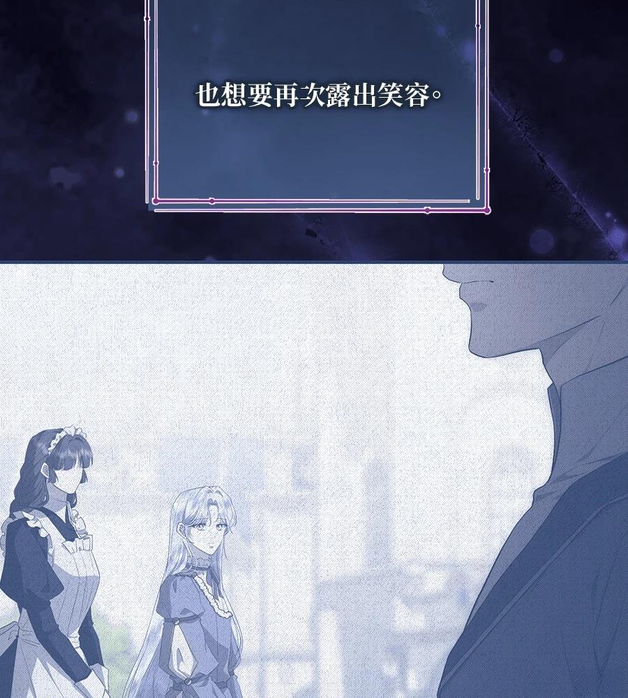 后院盛开的紫罗兰 第89话 第128页