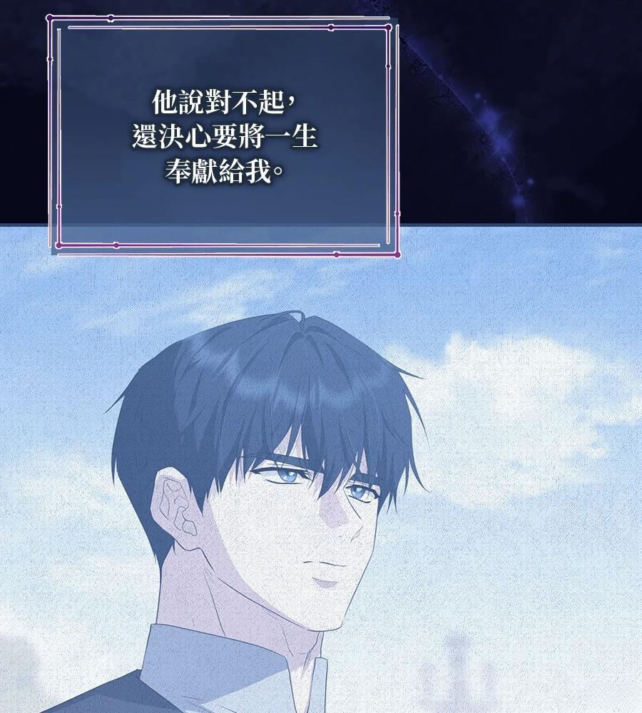 后院盛开的紫罗兰 第89话 第130页
