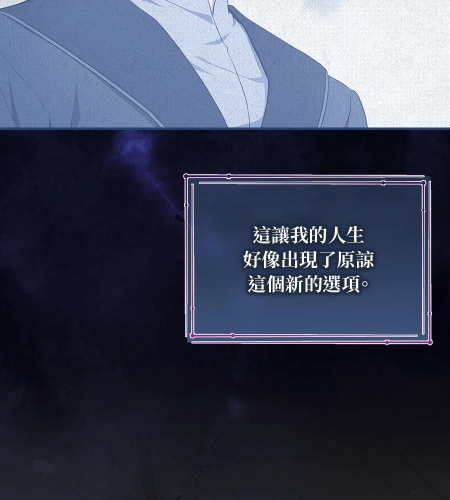 后院盛开的紫罗兰 第89话 第131页