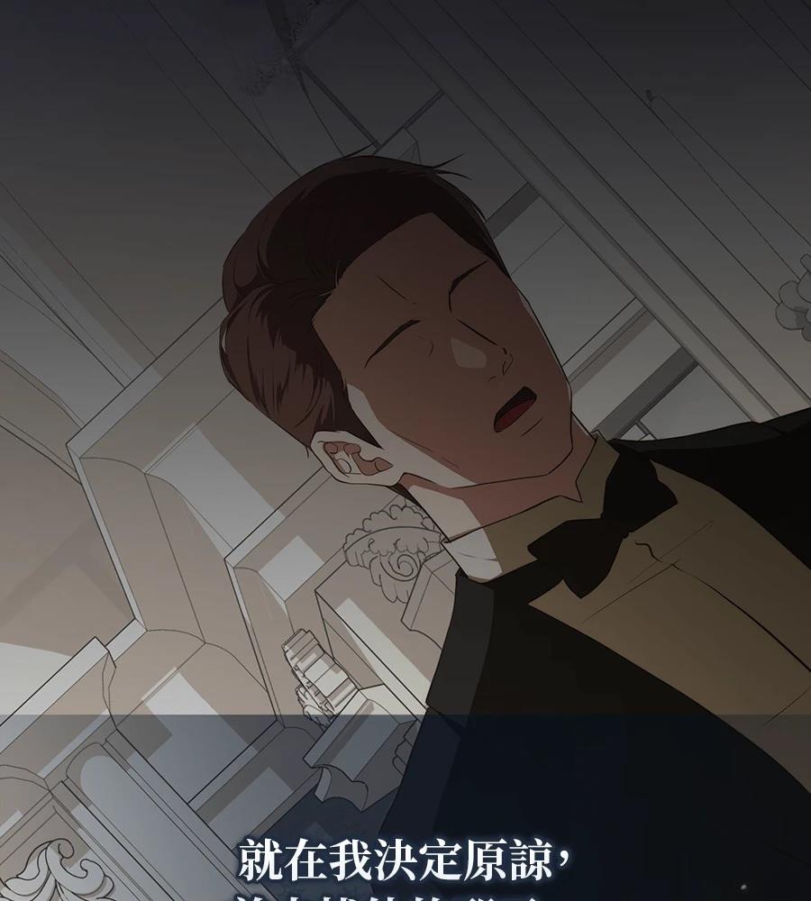 后院盛开的紫罗兰 第89话 第132页