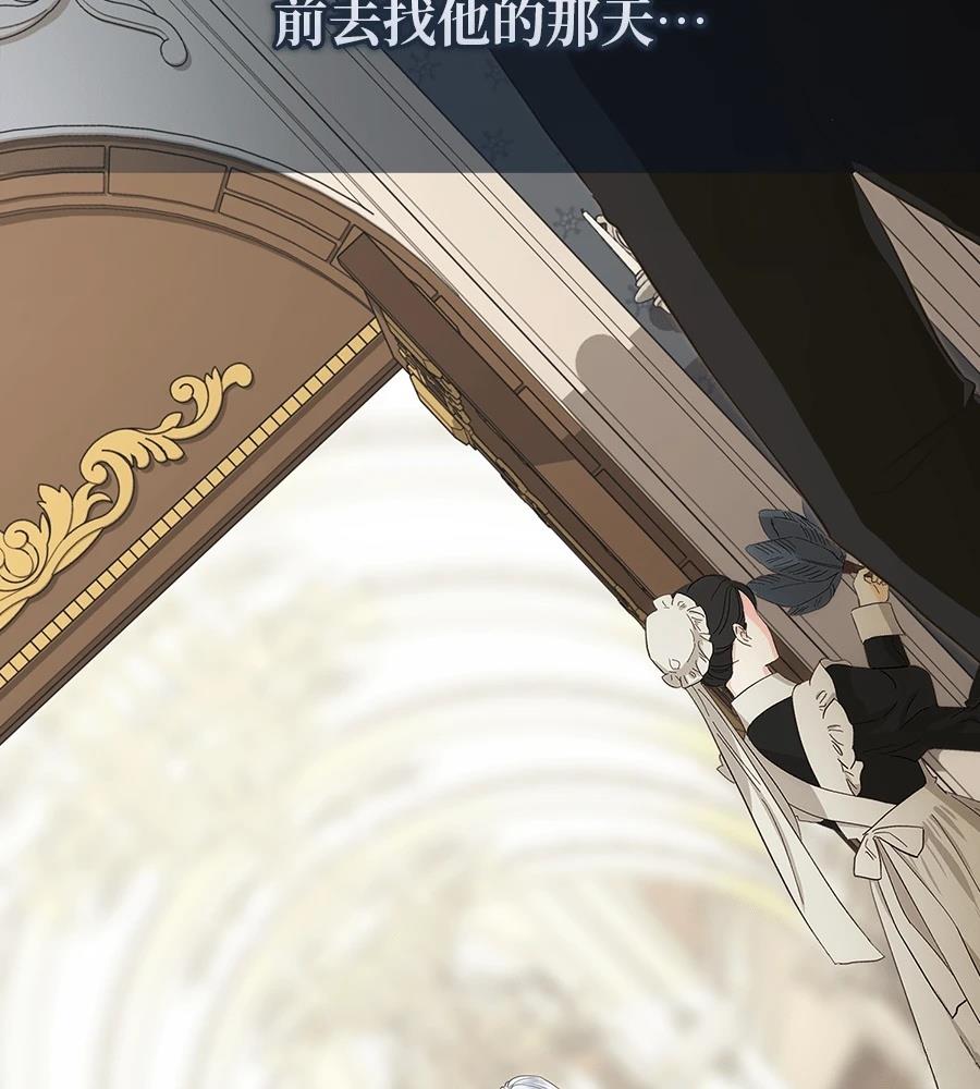后院盛开的紫罗兰 第89话 第133页