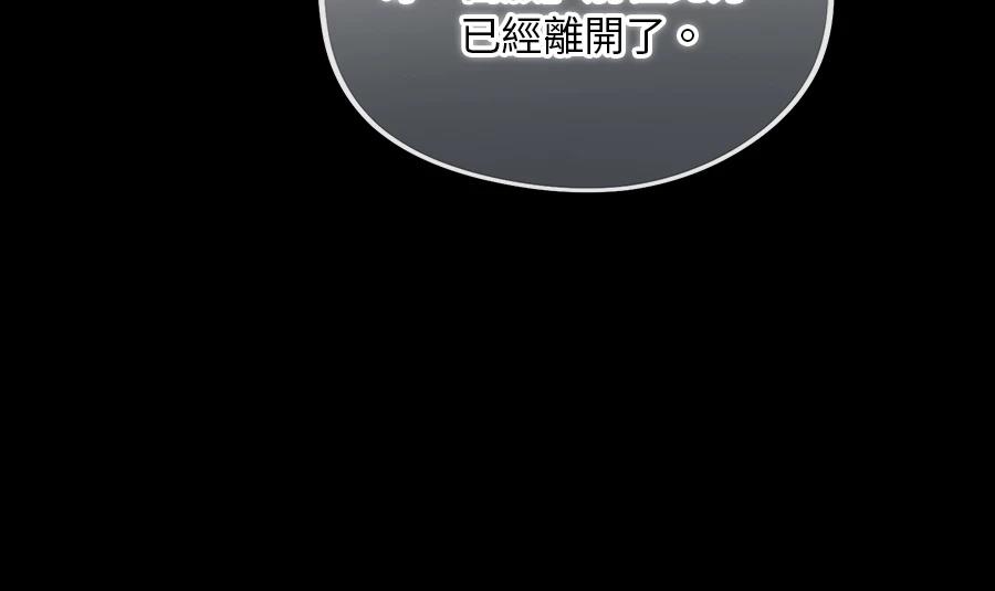 后院盛开的紫罗兰 第89话 第137页