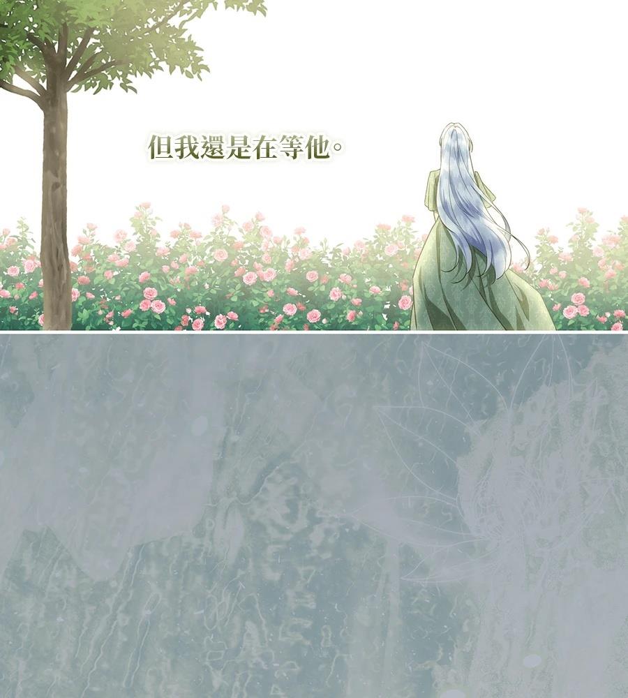 后院盛开的紫罗兰 第89话 第145页
