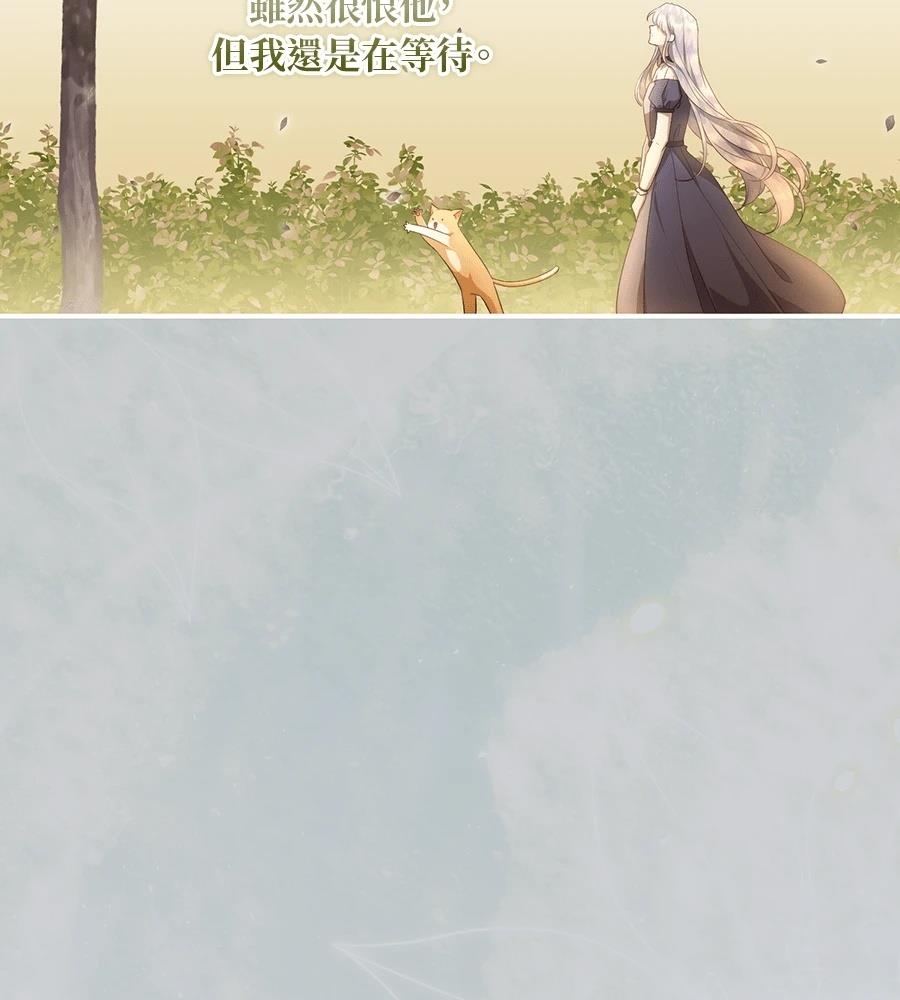 后院盛开的紫罗兰 第89话 第148页