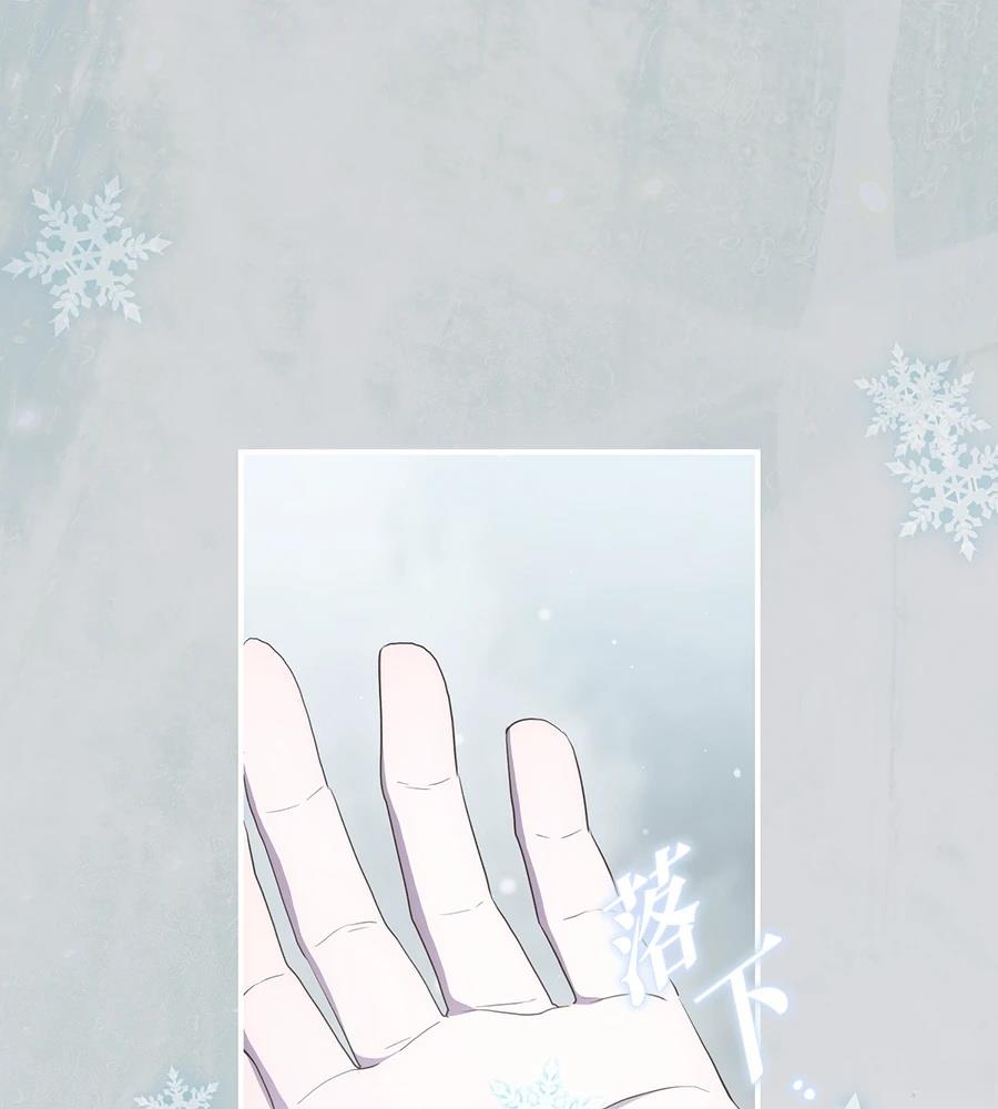 后院盛开的紫罗兰 第89话 第150页