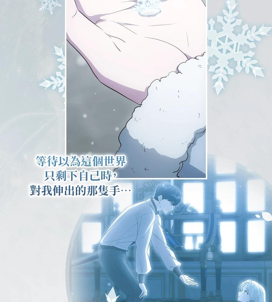 后院盛开的紫罗兰 第89话 第151页