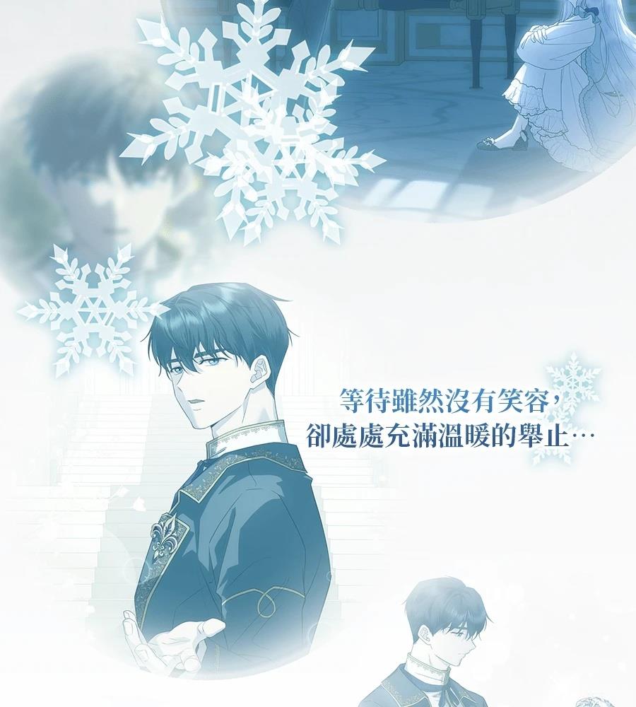 后院盛开的紫罗兰 第89话 第152页
